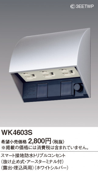 Panasonic ޡɿȥץ륳󥻥 WK4603S ᥤ̿