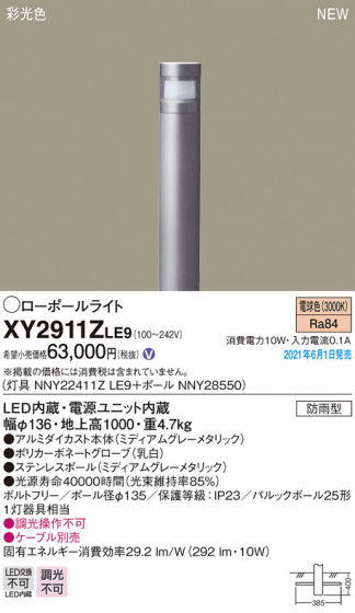 Panasonic ƥꥢ饤 XY2911ZLE9 ᥤ̿