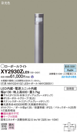 Panasonic ƥꥢ饤 XY2930ZLE9 ᥤ̿