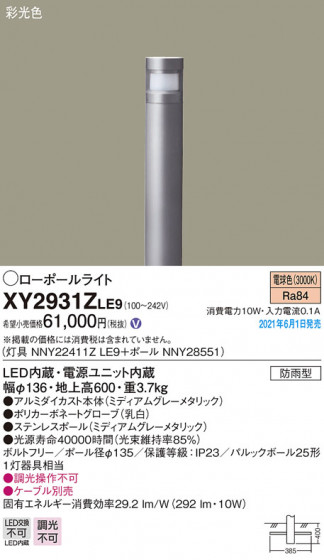 Panasonic ƥꥢ饤 XY2931ZLE9 ᥤ̿