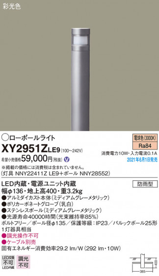 Panasonic ƥꥢ饤 XY2951ZLE9 ᥤ̿
