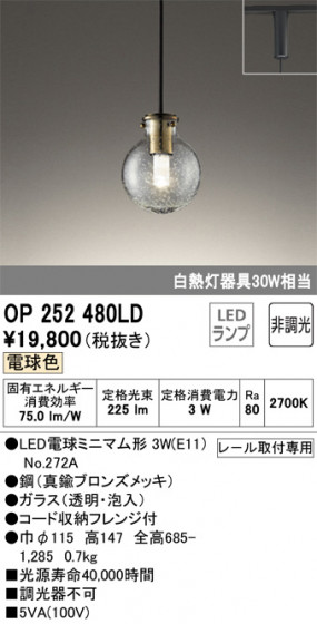 ñʲ | ODELIC ǥå ڥȥ饤 OP252480LD | LEDη¡ʰ Ҹ