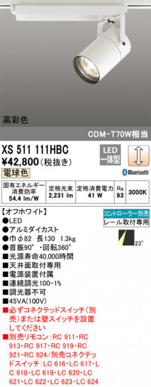 ñʲ | ODELIC ǥå ݥåȥ饤 XS511111HBC | LEDη¡ʰ Ҹ