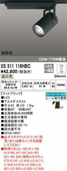 ñʲ | ODELIC ǥå ݥåȥ饤 XS511116HBC | LEDη¡ʰ Ҹ