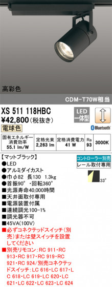 ñʲ | ODELIC ǥå ݥåȥ饤 XS511118HBC | LEDη¡ʰ Ҹ