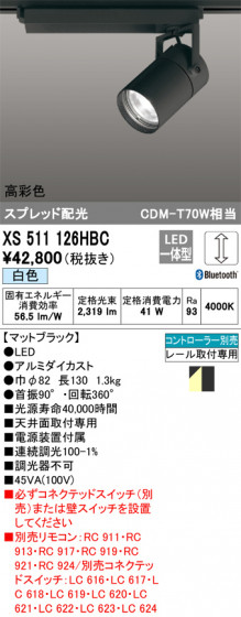 ñʲ | ODELIC ǥå ݥåȥ饤 XS511126HBC | LEDη¡ʰ Ҹ