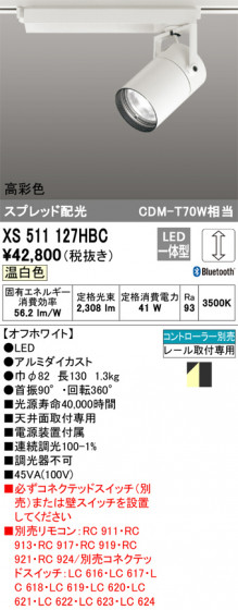 ñʲ | ODELIC ǥå ݥåȥ饤 XS511127HBC | LEDη¡ʰ Ҹ
