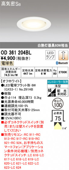ñʲ | ODELIC ǥå 饤 OD361204BL | LEDη¡ʰ Ҹ