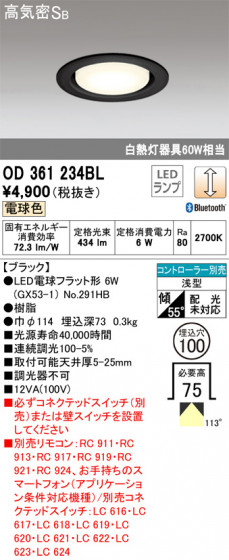 ñʲ | ODELIC ǥå 饤 OD361234BL | LEDη¡ʰ Ҹ