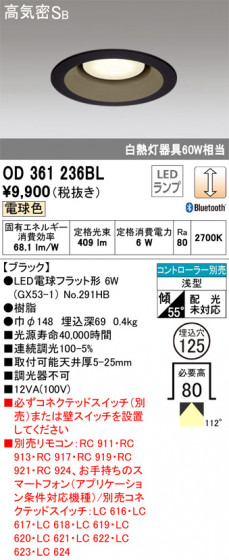 ñʲ | ODELIC ǥå 饤 OD361236BL | LEDη¡ʰ Ҹ