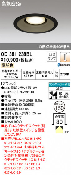 ñʲ | ODELIC ǥå 饤 OD361238BL | LEDη¡ʰ Ҹ
