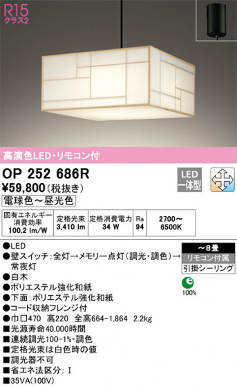 ñʲ | ODELIC ǥå ڥȥ饤 OP252686R | LEDη¡ʰ Ҹ