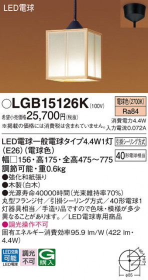 Panasonic �ڥ����� LGB15126K �ᥤ��̿�