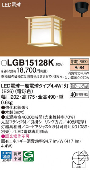 Panasonic �ڥ����� LGB15128K �ᥤ��̿�