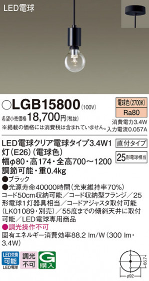 Panasonic �ڥ����� LGB15800 �ᥤ��̿�