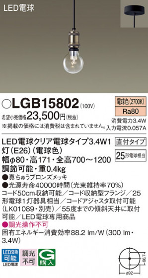 Panasonic �ڥ����� LGB15802 �ᥤ��̿�