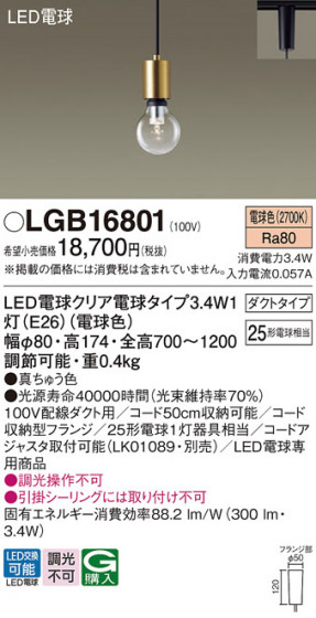 Panasonic �ڥ����� LGB16801 �ᥤ��̿�