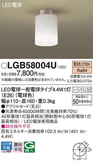 Panasonic ������󥰥饤�� LGB58004U �ᥤ��̿�