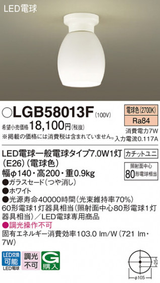 Panasonic ������󥰥饤�� LGB58013F �ᥤ��̿�
