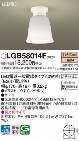 Panasonic ������󥰥饤�� LGB58014F �ᥤ��̿�