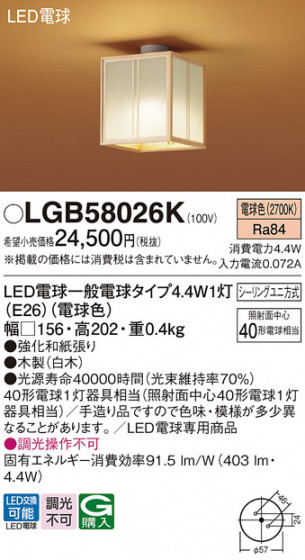 Panasonic ������󥰥饤�� LGB58026K �ᥤ��̿�