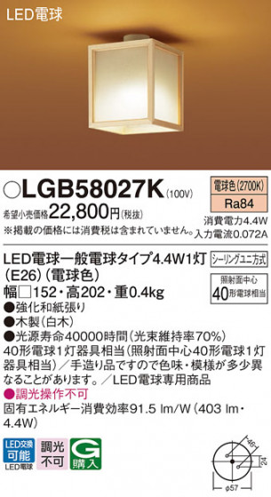 Panasonic ������󥰥饤�� LGB58027K �ᥤ��̿�