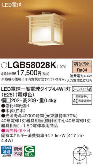 Panasonic ������󥰥饤�� LGB58028K �ᥤ��̿�