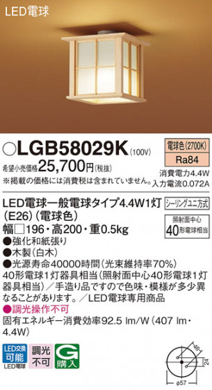 Panasonic ������󥰥饤�� LGB58029K �ᥤ��̿�