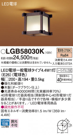 Panasonic ������󥰥饤�� LGB58030K �ᥤ��̿�