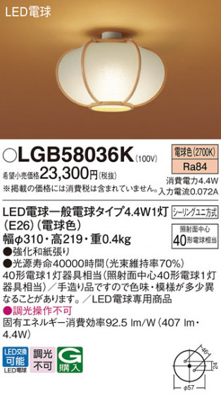 Panasonic ������󥰥饤�� LGB58036K �ᥤ��̿�