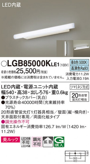 Panasonic �֥饱�å� LGB85000KLE1 �ᥤ��̿�