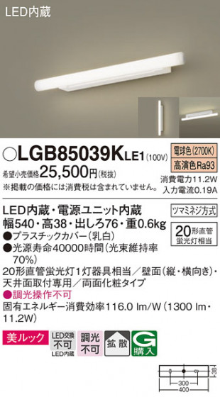 Panasonic �֥饱�å� LGB85039KLE1 �ᥤ��̿�