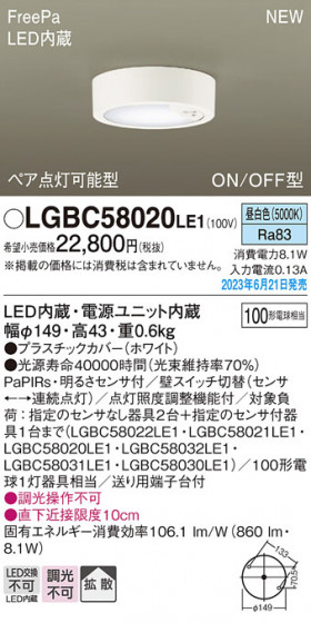 Panasonic ������󥰥饤�� LGBC58020LE1 �ᥤ��̿�