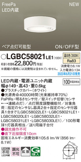 Panasonic ������󥰥饤�� LGBC58021LE1 �ᥤ��̿�