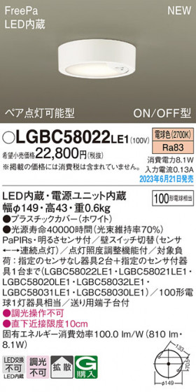 Panasonic ������󥰥饤�� LGBC58022LE1 �ᥤ��̿�