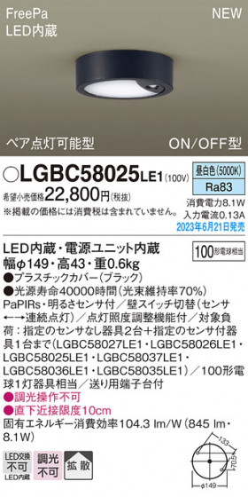 Panasonic ������󥰥饤�� LGBC58025LE1 �ᥤ��̿�