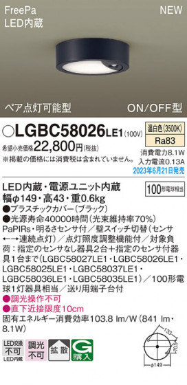 Panasonic ������󥰥饤�� LGBC58026LE1 �ᥤ��̿�