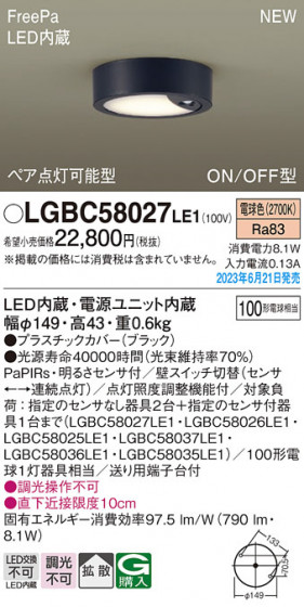 Panasonic ������󥰥饤�� LGBC58027LE1 �ᥤ��̿�