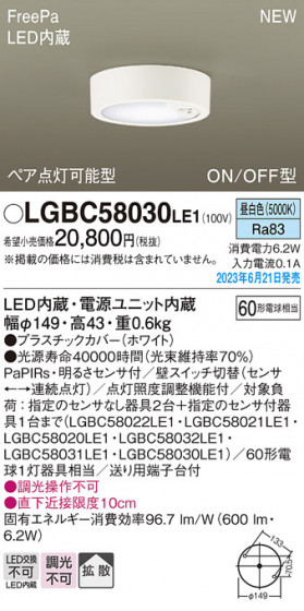 Panasonic ������󥰥饤�� LGBC58030LE1 �ᥤ��̿�