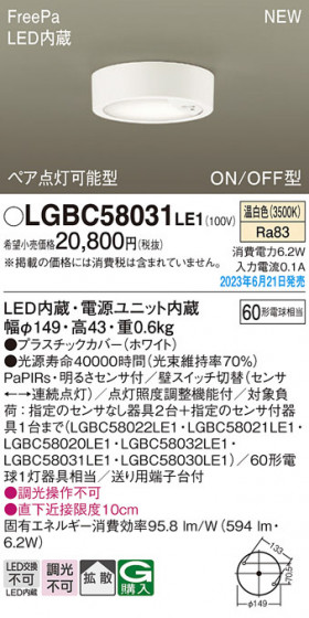 Panasonic ������󥰥饤�� LGBC58031LE1 �ᥤ��̿�