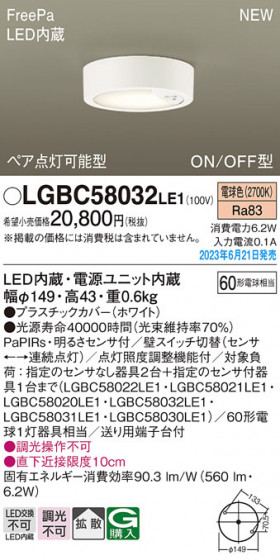Panasonic ������󥰥饤�� LGBC58032LE1 �ᥤ��̿�