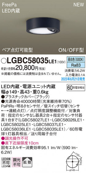 Panasonic ������󥰥饤�� LGBC58035LE1 �ᥤ��̿�