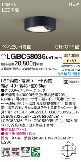 Panasonic ������󥰥饤�� LGBC58036LE1 �ᥤ��̿�