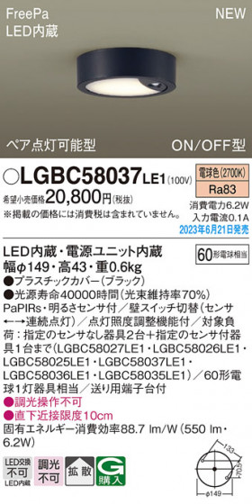 Panasonic ������󥰥饤�� LGBC58037LE1 �ᥤ��̿�