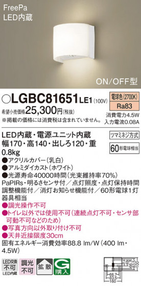 Panasonic �֥饱�å� LGBC81651LE1 �ᥤ��̿�