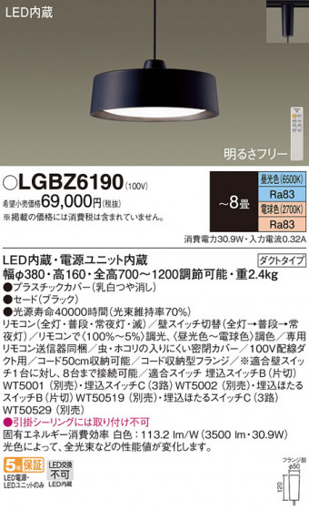 Panasonic �ڥ����� LGBZ6190 �ᥤ��̿�