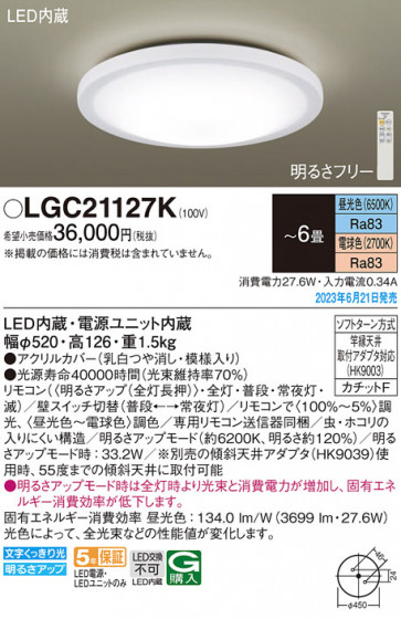 Panasonic ������󥰥饤�� LGC21127K �ᥤ��̿�