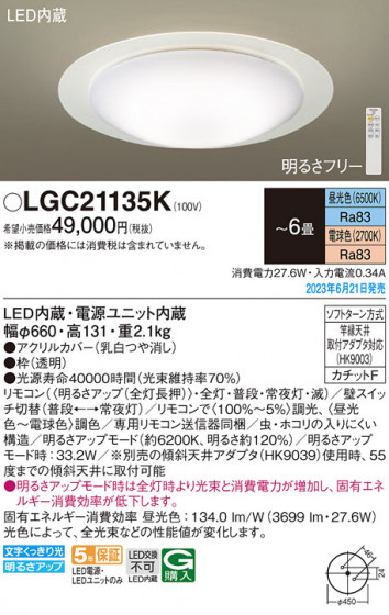 Panasonic ������󥰥饤�� LGC21135K �ᥤ��̿�