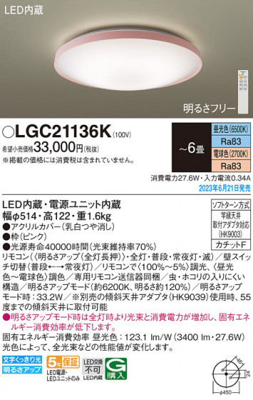 Panasonic ������󥰥饤�� LGC21136K �ᥤ��̿�