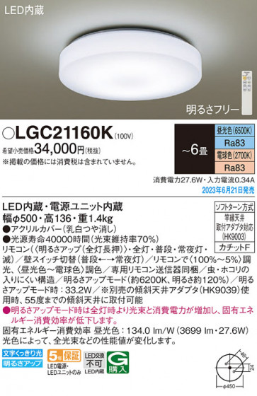 Panasonic ������󥰥饤�� LGC21160K �ᥤ��̿�
